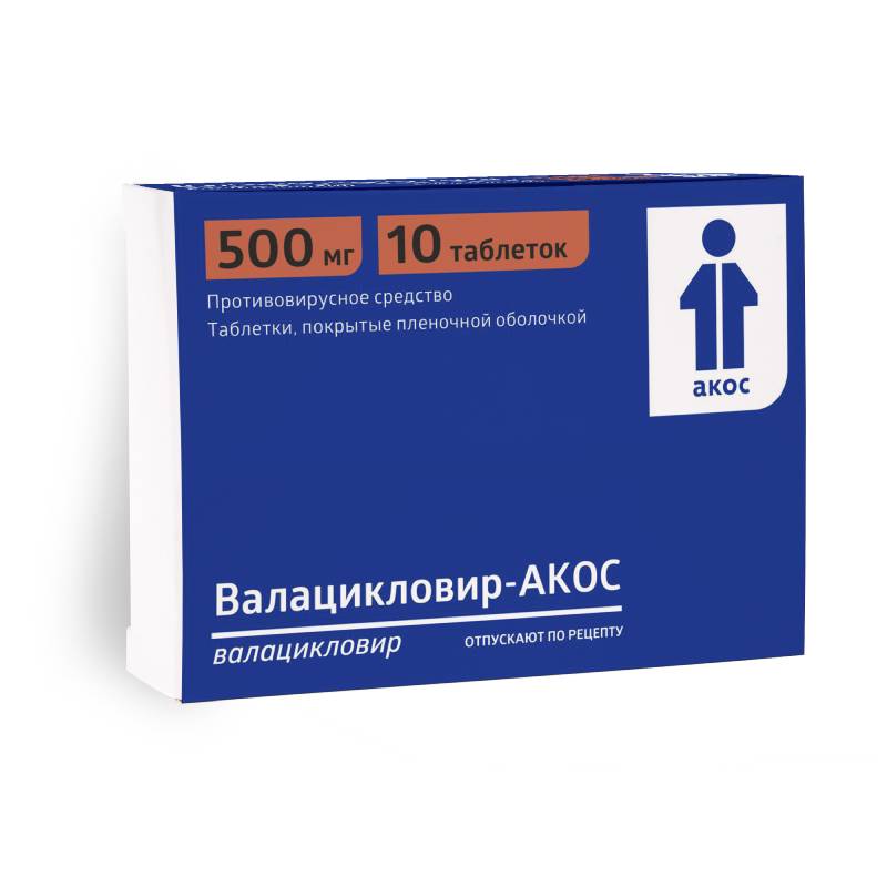 Купить Валацикловир-АКОС таблетки 500 мг 10 шт., Синтез