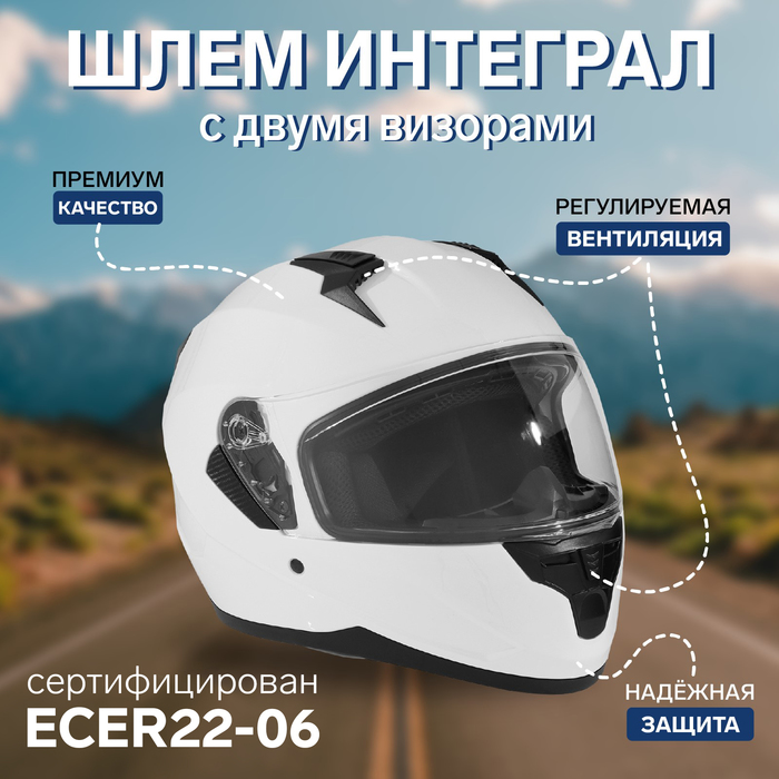 

Шлем интеграл BLD-M67E, белый глянцевый, Abs пластик, M