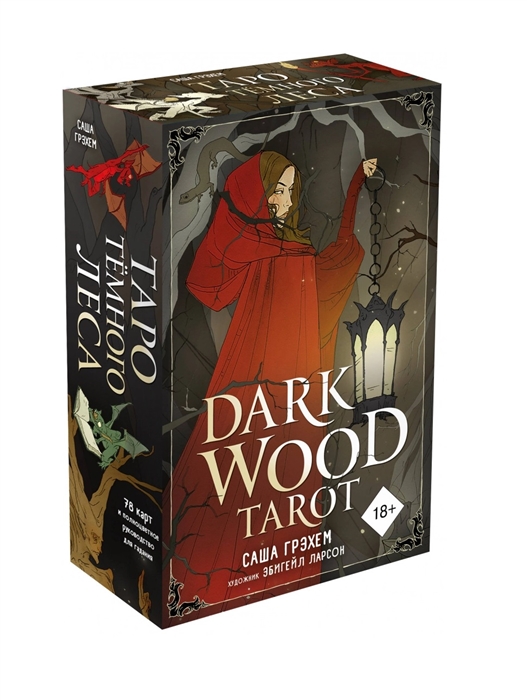 Dark Wood Tarot. Таро Темного леса (78 карт и руководство в подарочном футляре) 100029286859 золотистый