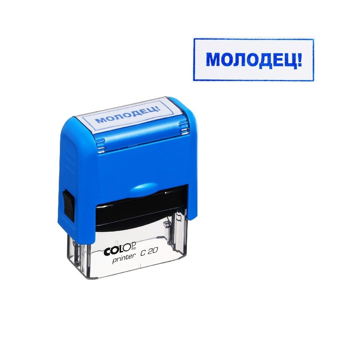 

Штамп автоматический для учителя "Молодец", 14 х 38 мм, синий
