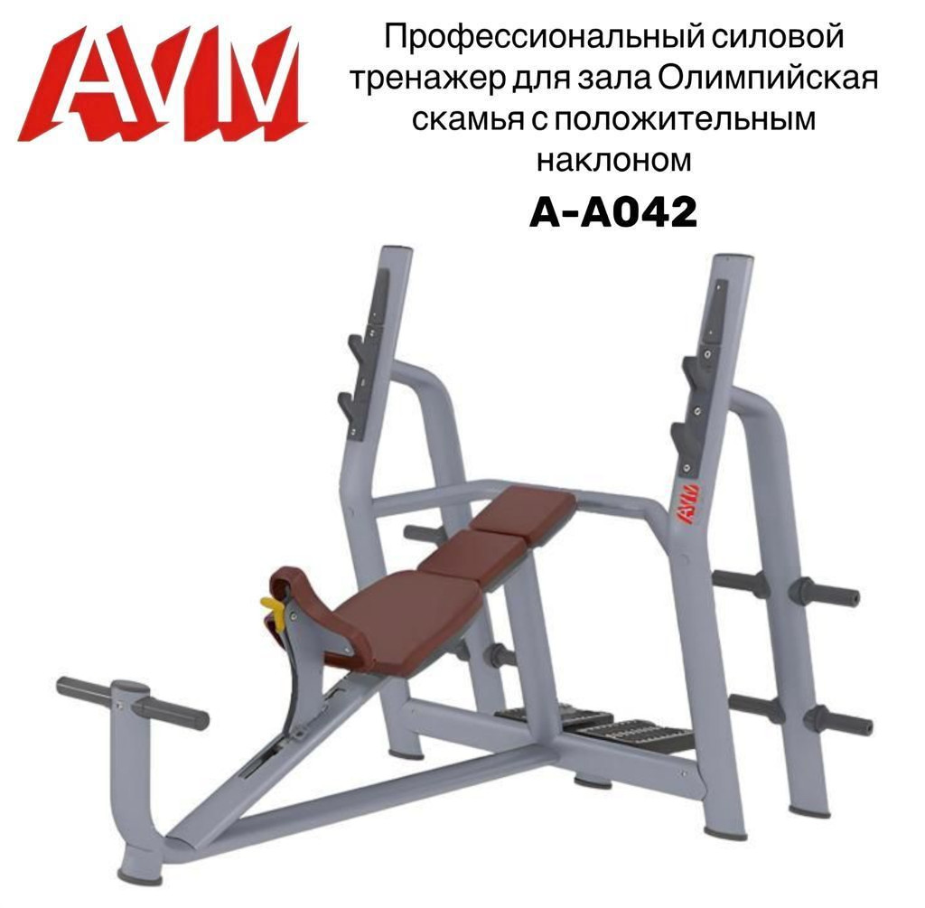 Олимпийская скамья с положительным наклоном AVM A-A042