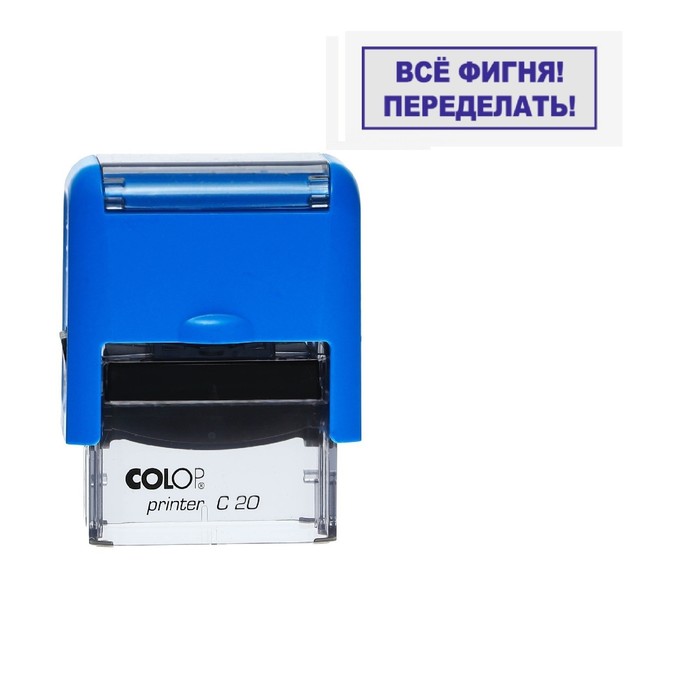 

Штамп стандартных слов Calligrata Приколы 14х38мм, Все фигня, переделать!