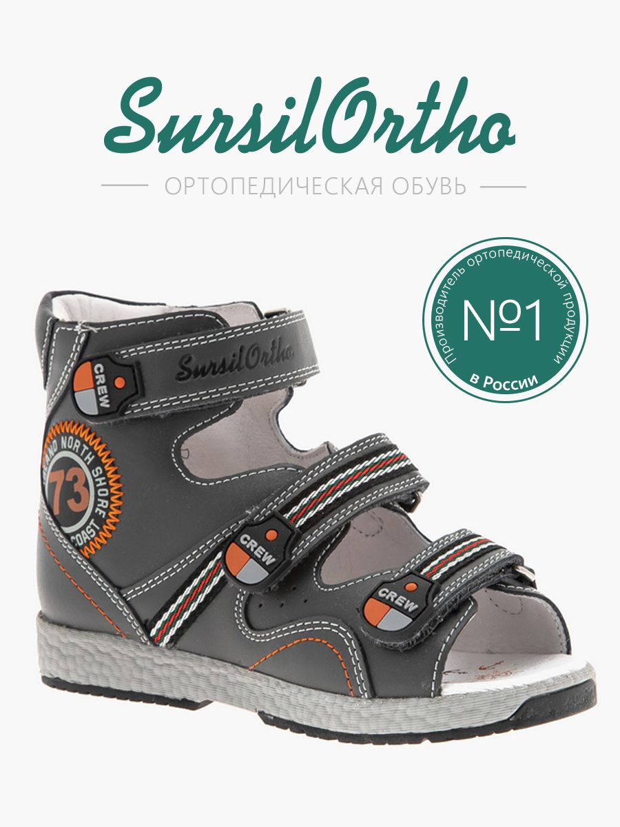 

Сандалии детские SursilOrtho AV15-015, серый, 27, AV15-015