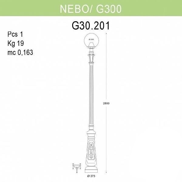 

Наземный фонарь Fumagalli Globe 300 G30.202.000.VXE27, Globe 300