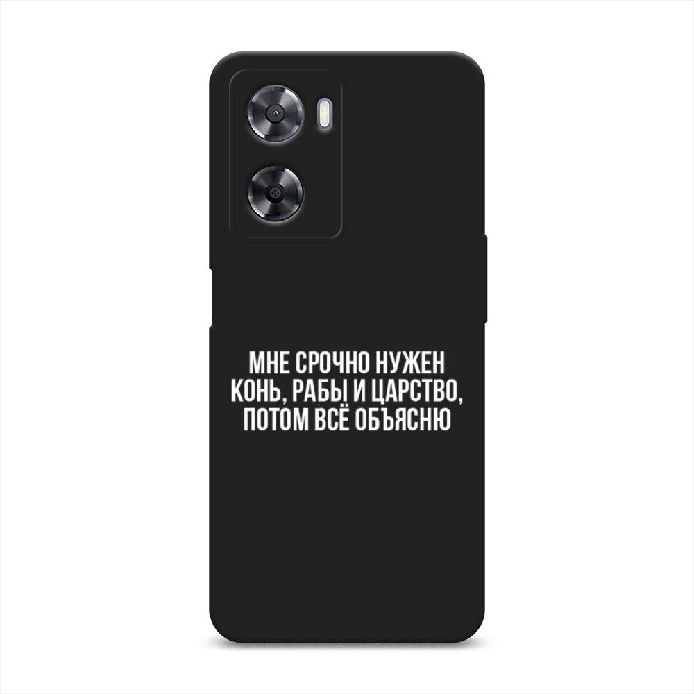 

Чехол Awog на Oppo A57s "Мне срочно нужно все", Белый;прозрачный;серый, 2511852-1