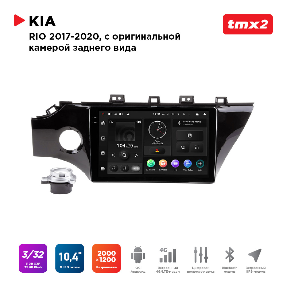 

ШГУ KIA Rio 17-20 комп-ция с ориг.камерой з.в. (MAXIMUM Incar TMX2-1802c-3) Android, TMX2-1802c-3