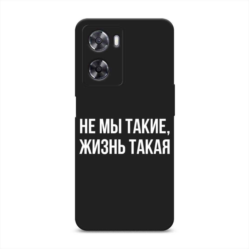 

Чехол Awog на Oppo A57s "Не мы такие, жизнь такая", Прозрачный;белый;бежевый, 2511852-1