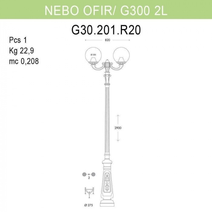

Наземный фонарь Fumagalli Globe 300 G30.202.R20.VZE27, Globe 300