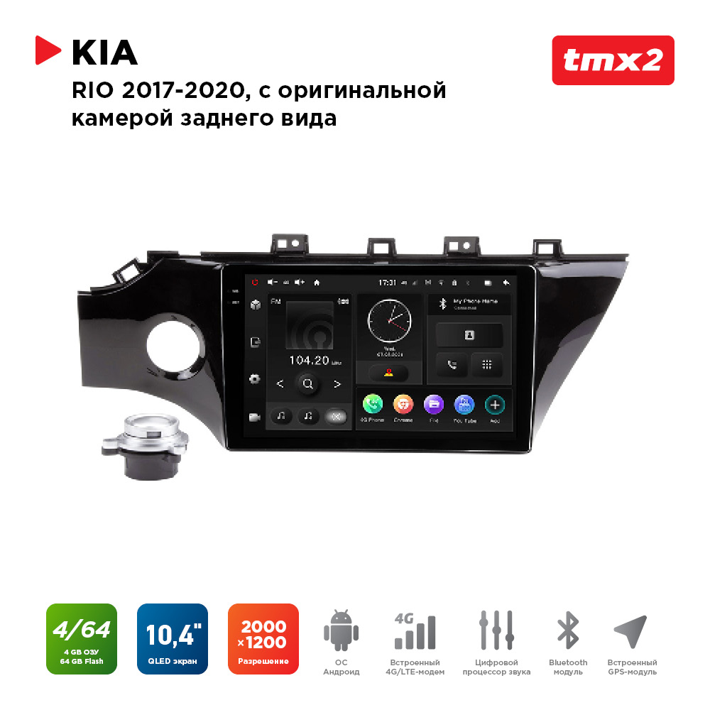 ШГУ KIA Rio 17-20 комп-ция с ориг.камерой з.в.  (MAXIMUM Incar TMX2-1802c-4) Android