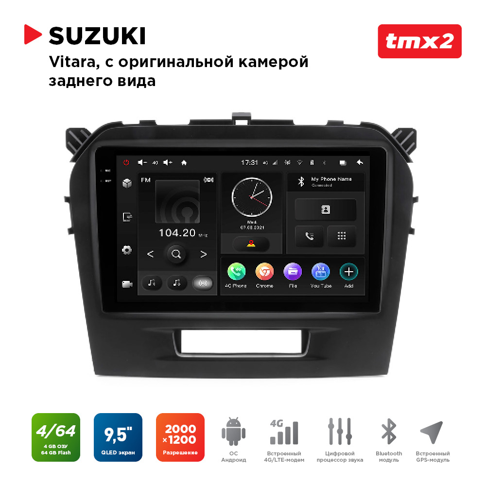 ШГУ Suzuki Vitara комп-ция с ориг.камерой з.в.  (MAXIMUM Incar TMX2-1707c-4) Android