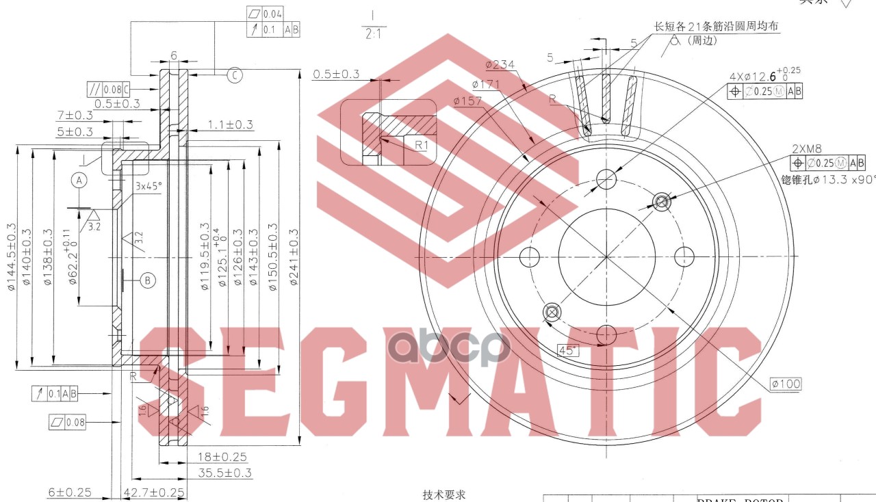 Диск Торм. Перед. Для А/М Kia Picanto (04-), D241Mm Segmatic Sbd30093194 Segmatic Sbd30093