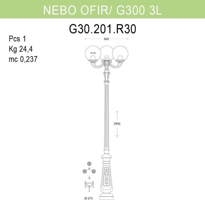 

Наземный фонарь Fumagalli Globe 300 G30.202.R30.VXE27, Globe 300