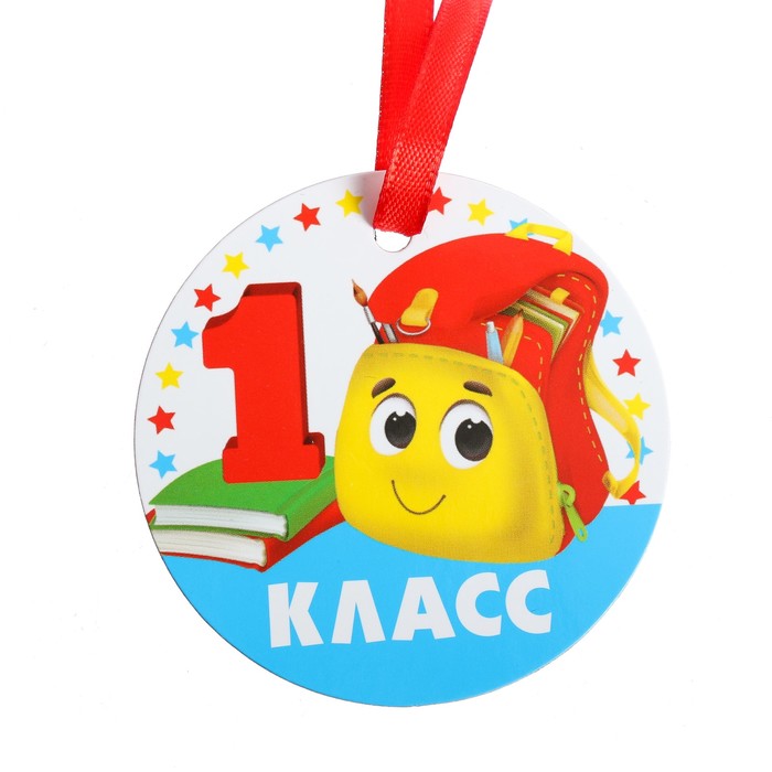 

Медаль-магнит 1 класс (10 шт)