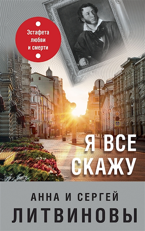 

Я все скажу