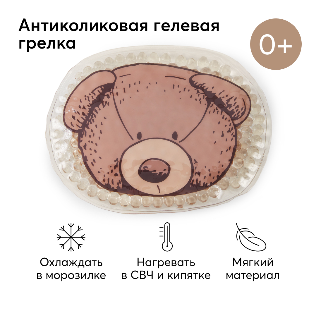 Грелка гелевая Happy Baby антиколиковая коричневая