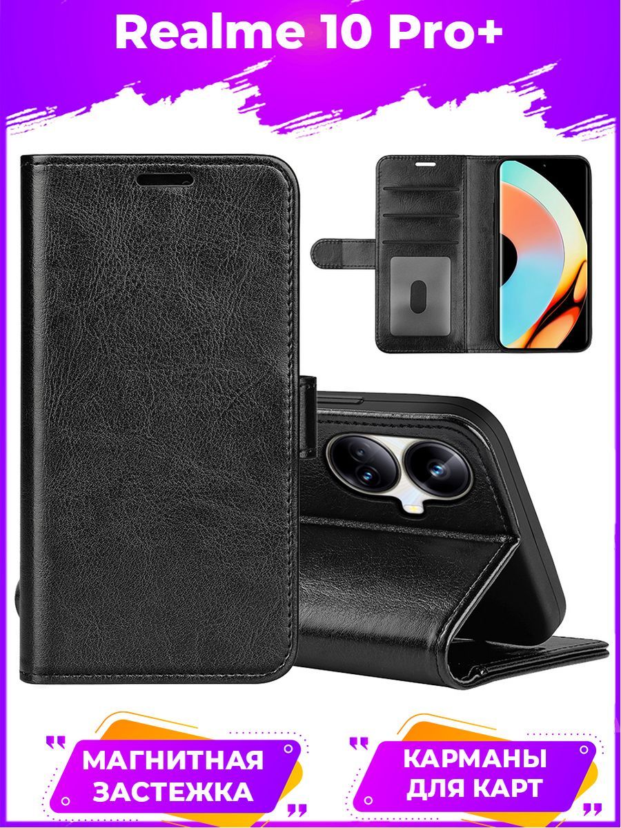 

Чехол Retro для смартфона Realme 10 Pro+/ 10 Pro plus Черный