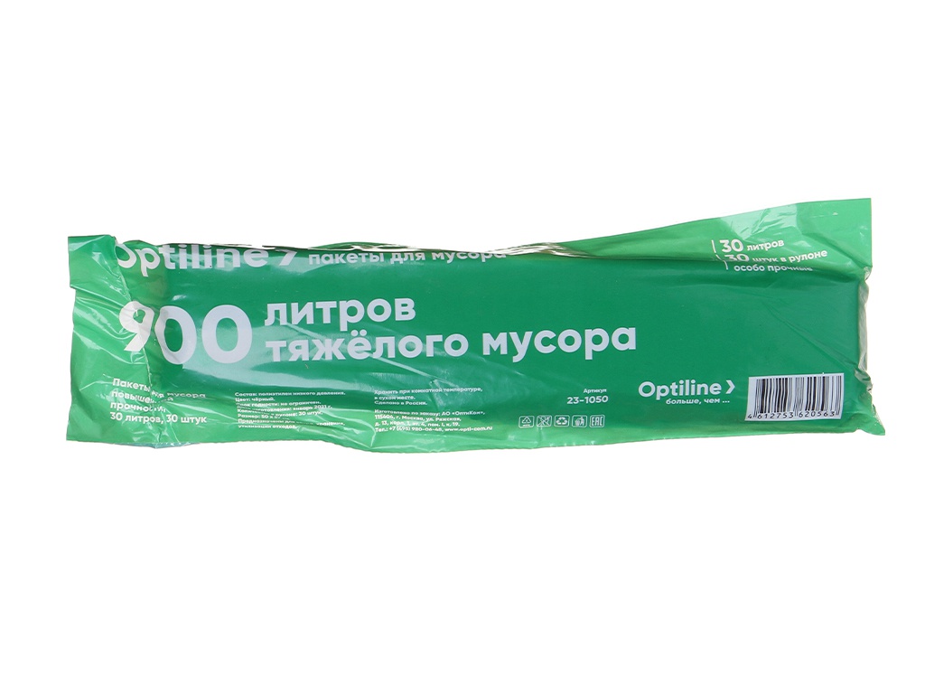 Пакет OptiLine 30L 30шт 23-1050