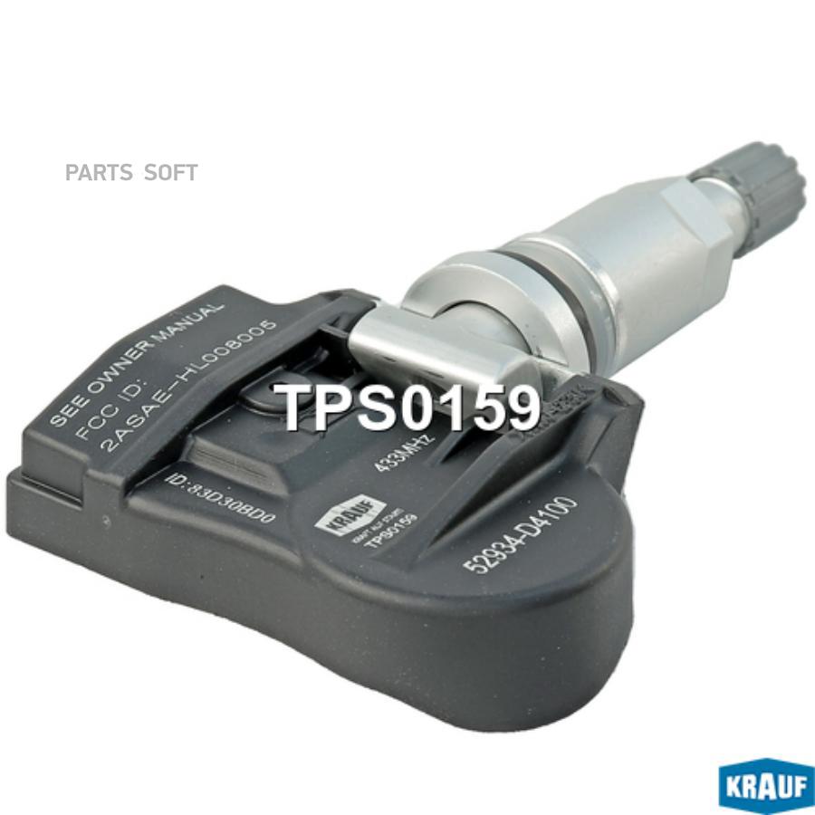 

Датчик Krauf TPS0159