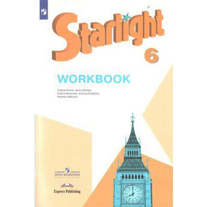 

Звёздный английский. Starlight. 6 класс. Рабочая тетрадь, 6985640