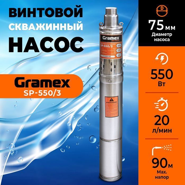 Насос скважинный ВАРЯГ 015486