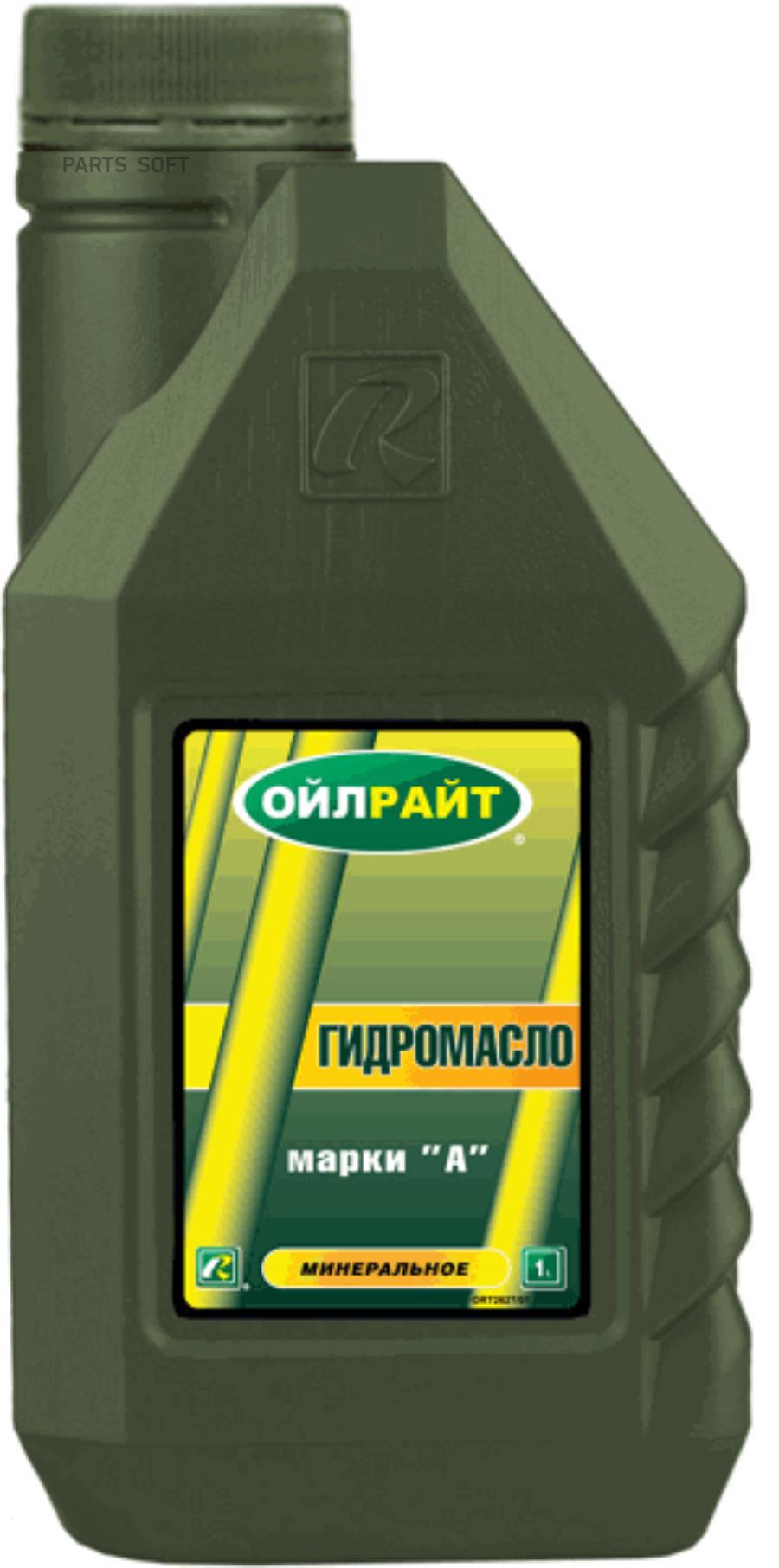 Масло Oilright Гидромасло Марки А 1Л OILRIGHT 2627 728₽