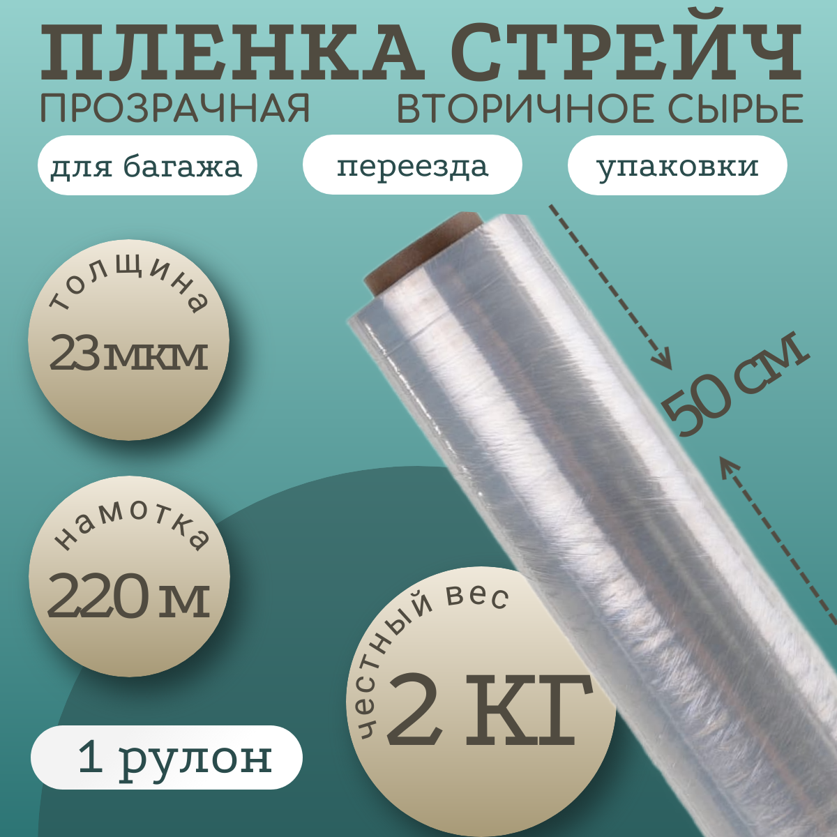 

Упаковочная стрейч пленка 2 кг 23мкм 220 м из вторичного сырья, Серый, Business-1