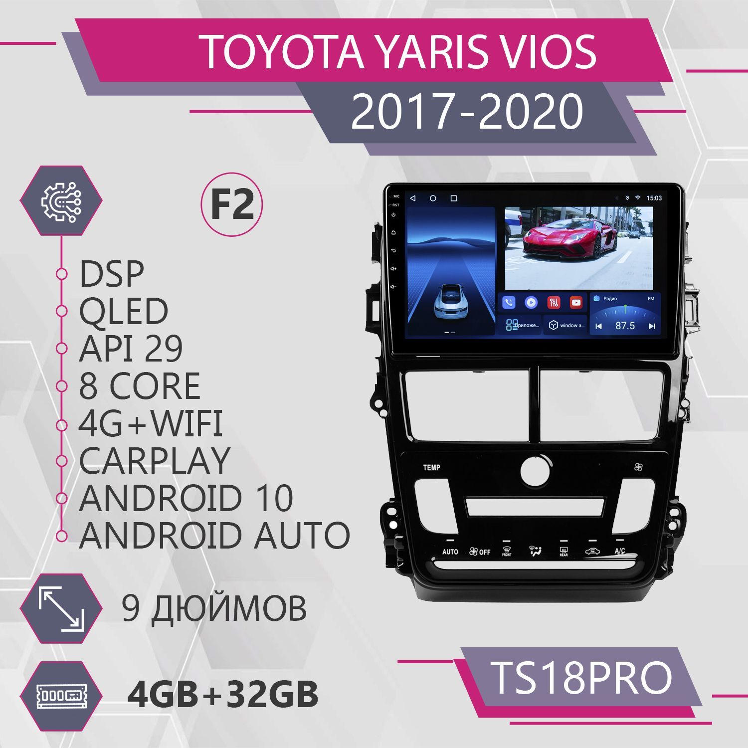 Магнитола Точка Звука TS18Pro для Toyota Yaris Vios Тойота Ярис Виос климат F2 4+32GB