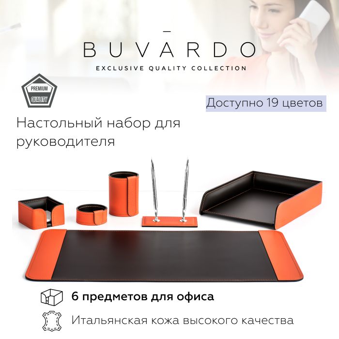 

Настольный набор для руководителя Buvardo 6EORACHOCS из кожи оранж/шоколад, 6 прдм, Оранжевый, Настольный набор для руководителя Buvardo 5