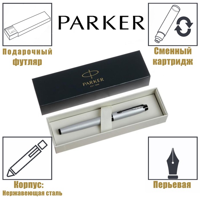 

Ручка перьевая Parker IM Achromatic Matt Grey BT F, 7064083