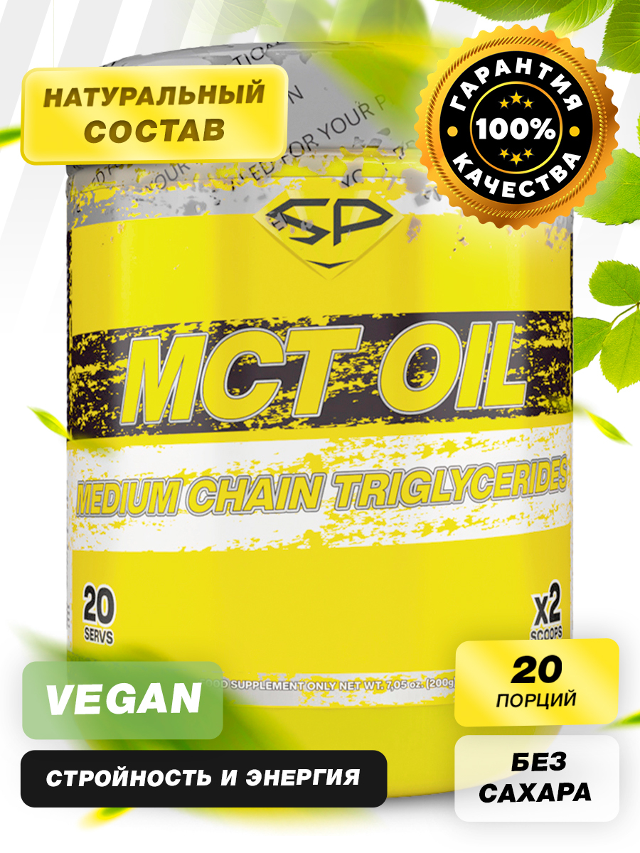 Масло Steel Power Nutrition MCT Oil 200 г