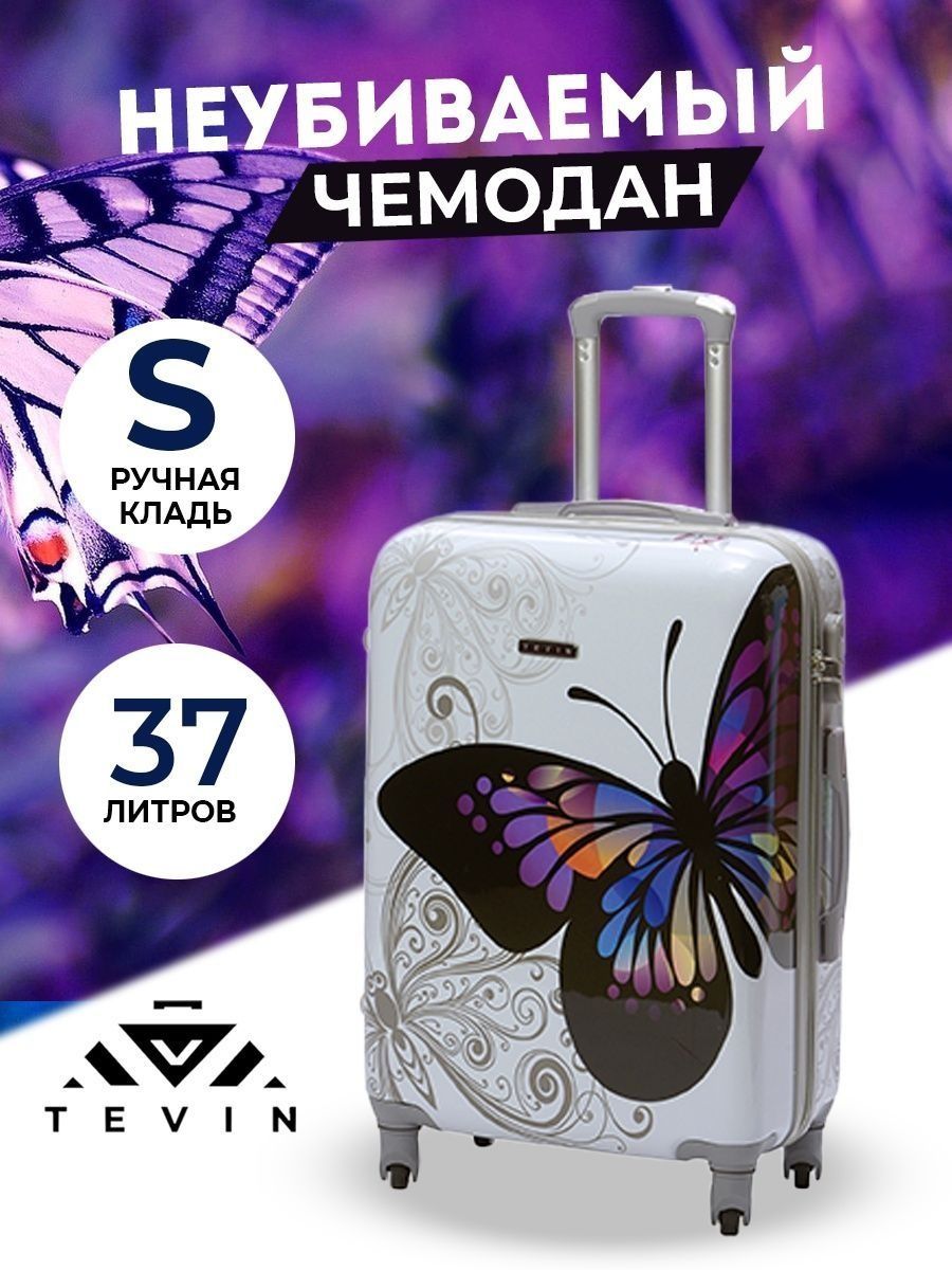 

Чемодан TEVIN 0056 белая бабочка р. S, Белый, Polycarbonate