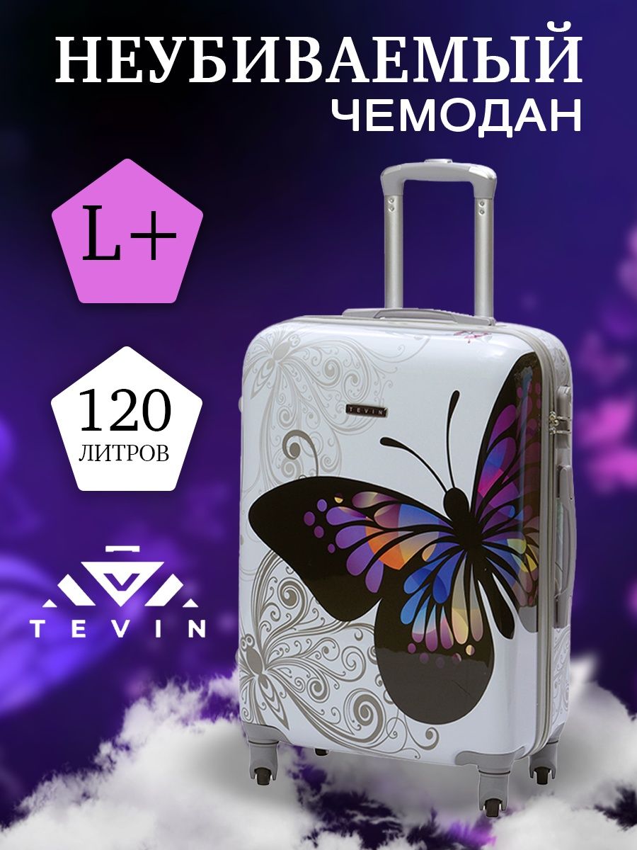 

Чемодан TEVIN 0056 белая бабочка р. L+, Белый, Polycarbonate