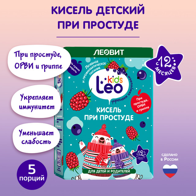 Смесь для приготовления напитка Леовит Leo Kids Кисель при простуде от 1 года 5 х 12 г