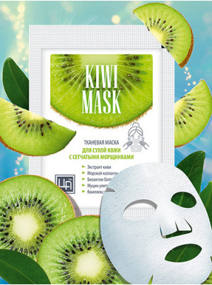 Маска тканевая Kiwi mask для сухой кожи