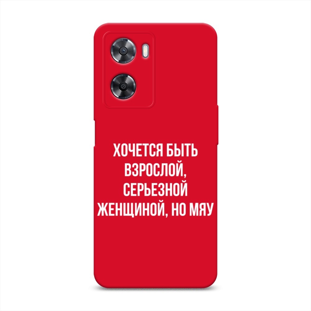 

Чехол Awog на Oppo A57s "Серьезная женщина", Серебристый, 2511853-1
