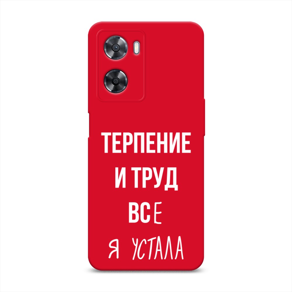 

Чехол Awog на Oppo A57s "Все я устала", Белый;серый;прозрачный, 2511853-1