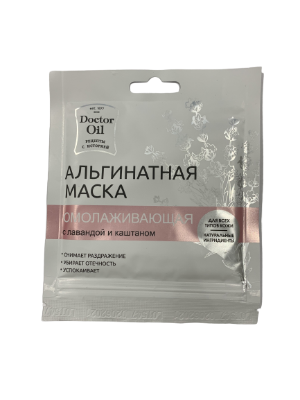 

Альгинатная маска омолаживающая с лавандои и каштаном, 30г