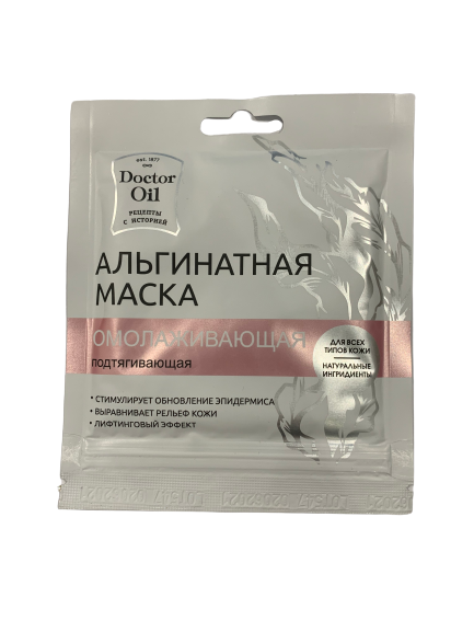 Альгинатная маска омолаживающая и подтягивающая, 30г