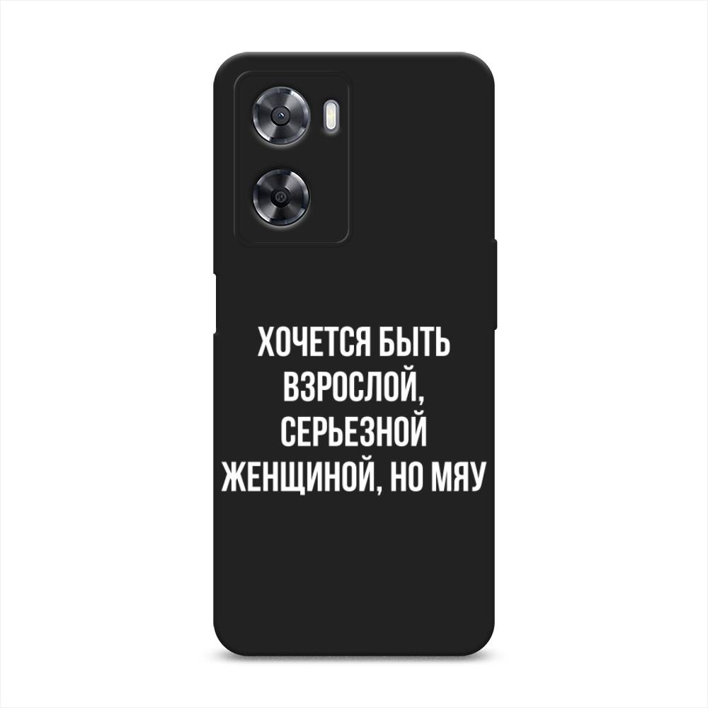 

Чехол Awog на Oppo A77s 4G "Серьезная женщина", Серебристый, 2511952-1