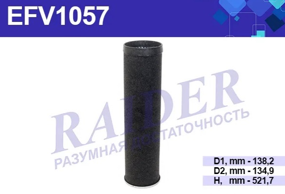 Фильтр Воздушный RAIDER EFV1057