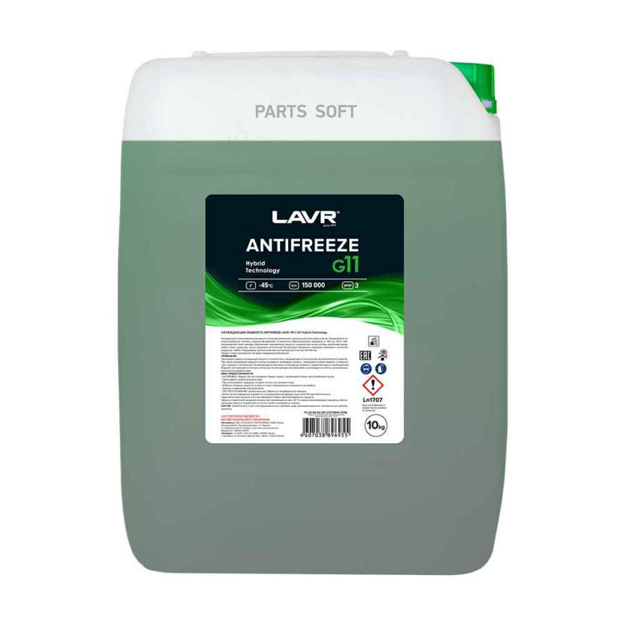 Охлаждающая Жидкость Antifreeze -45 G11, 10 Л Lavr арт. Ln1707