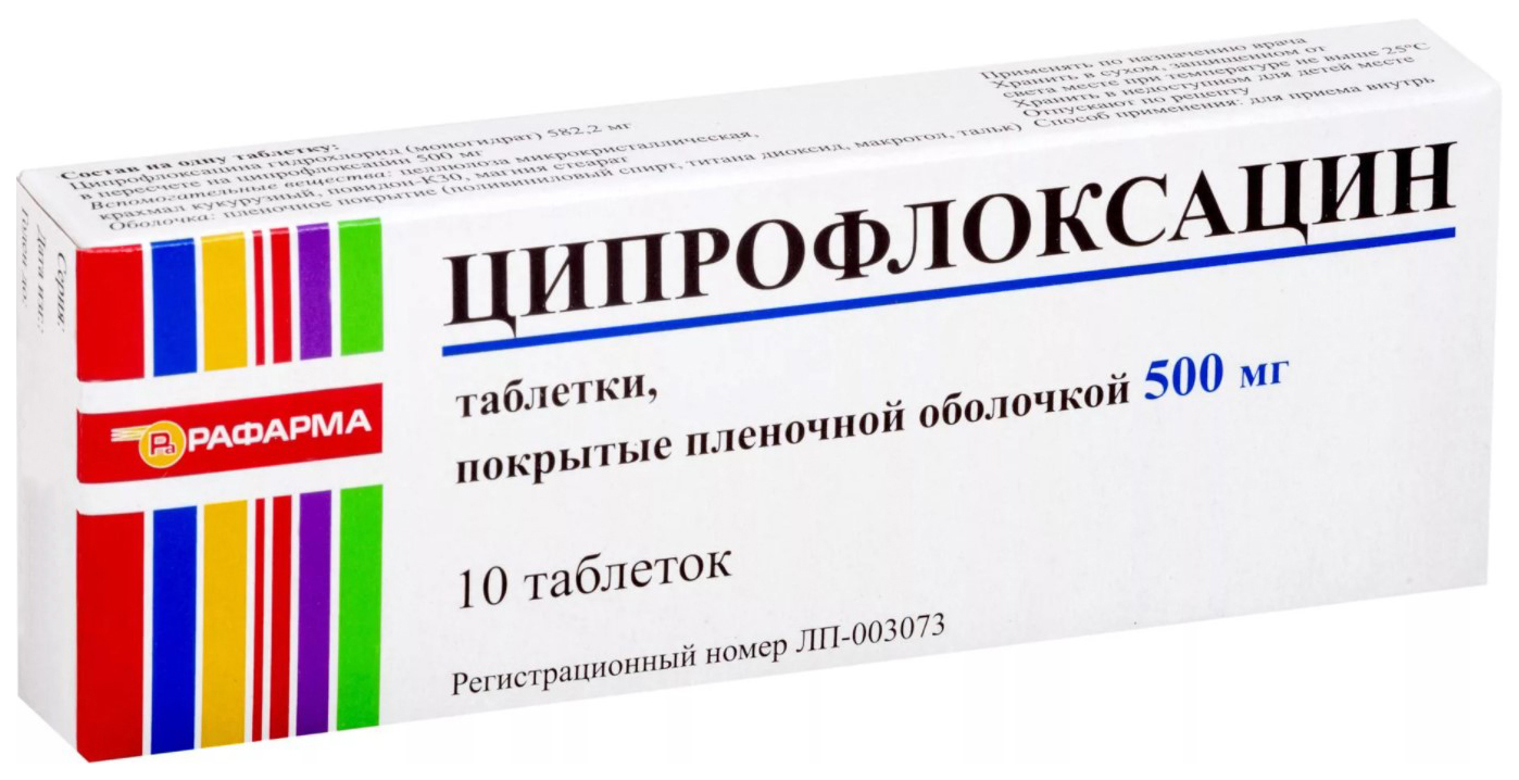 Купить Ципрофлоксацин таблетки 500 мг 10 шт., Рафарма