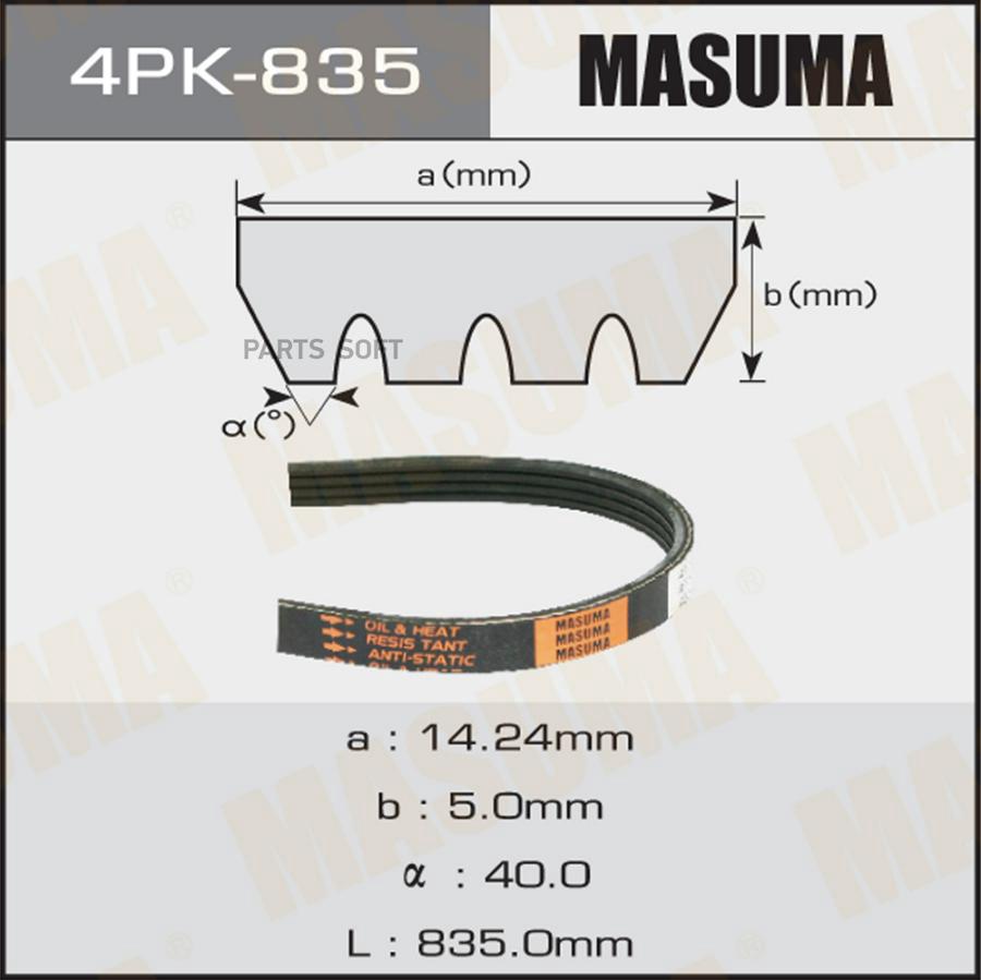 

Ремень ручейковый MASUMA 4PK- 835