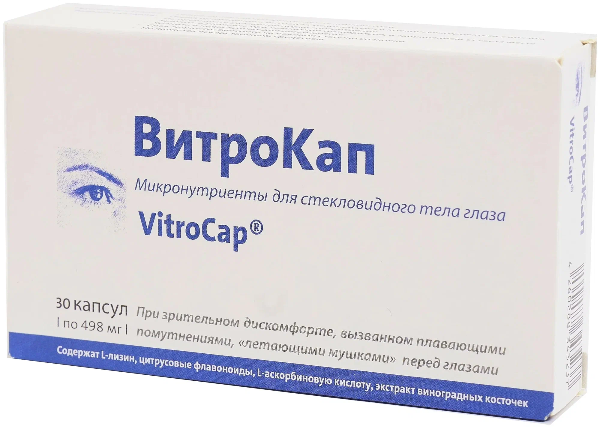 

ВитроКап, Микронутриенты для стекловидного тела глаза, 30 капсул