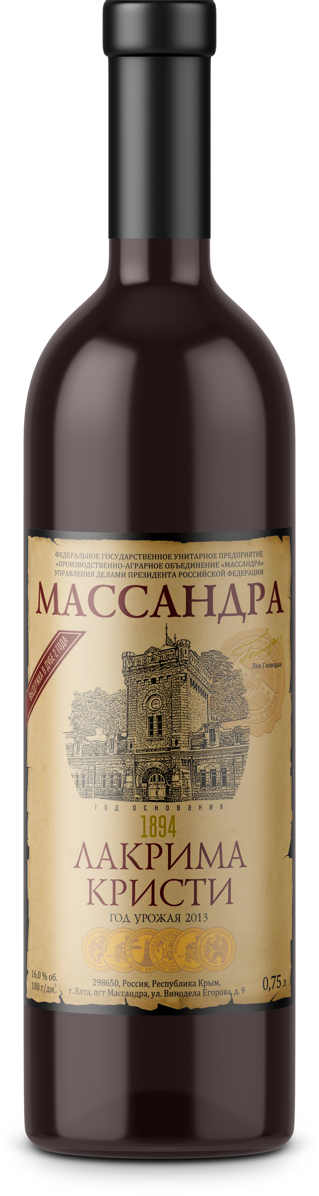 

Вино Массандра Лакрима Кристи красное десертное 16% 0,75 л
