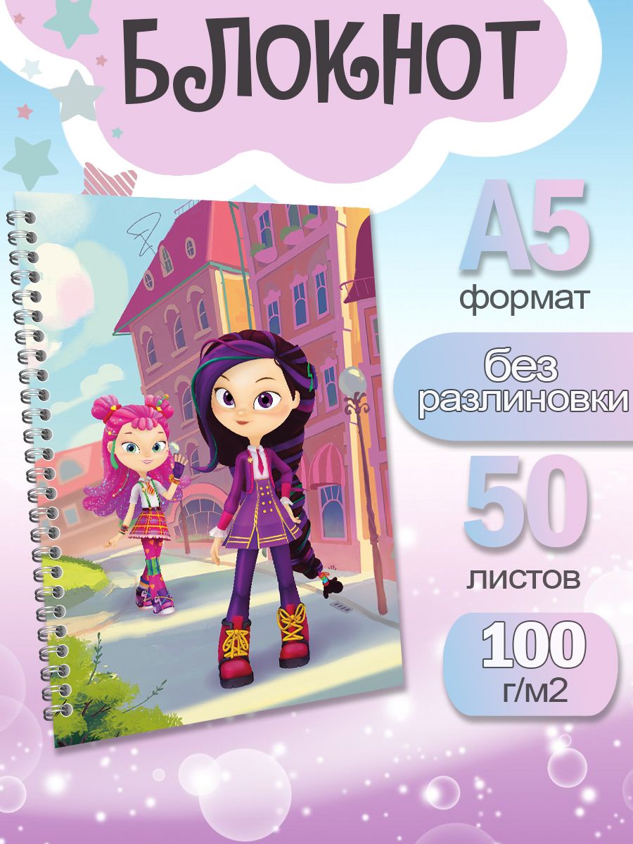 

Блокнот ArtCraft с плотными белыми листами А5 Сказочный Патруль. 50 листов, патруль