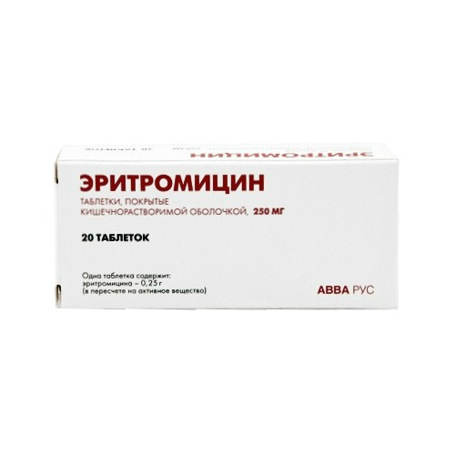Купить Эритромицин таблетки 250 мг 20 шт., АВВА РУС, Россия