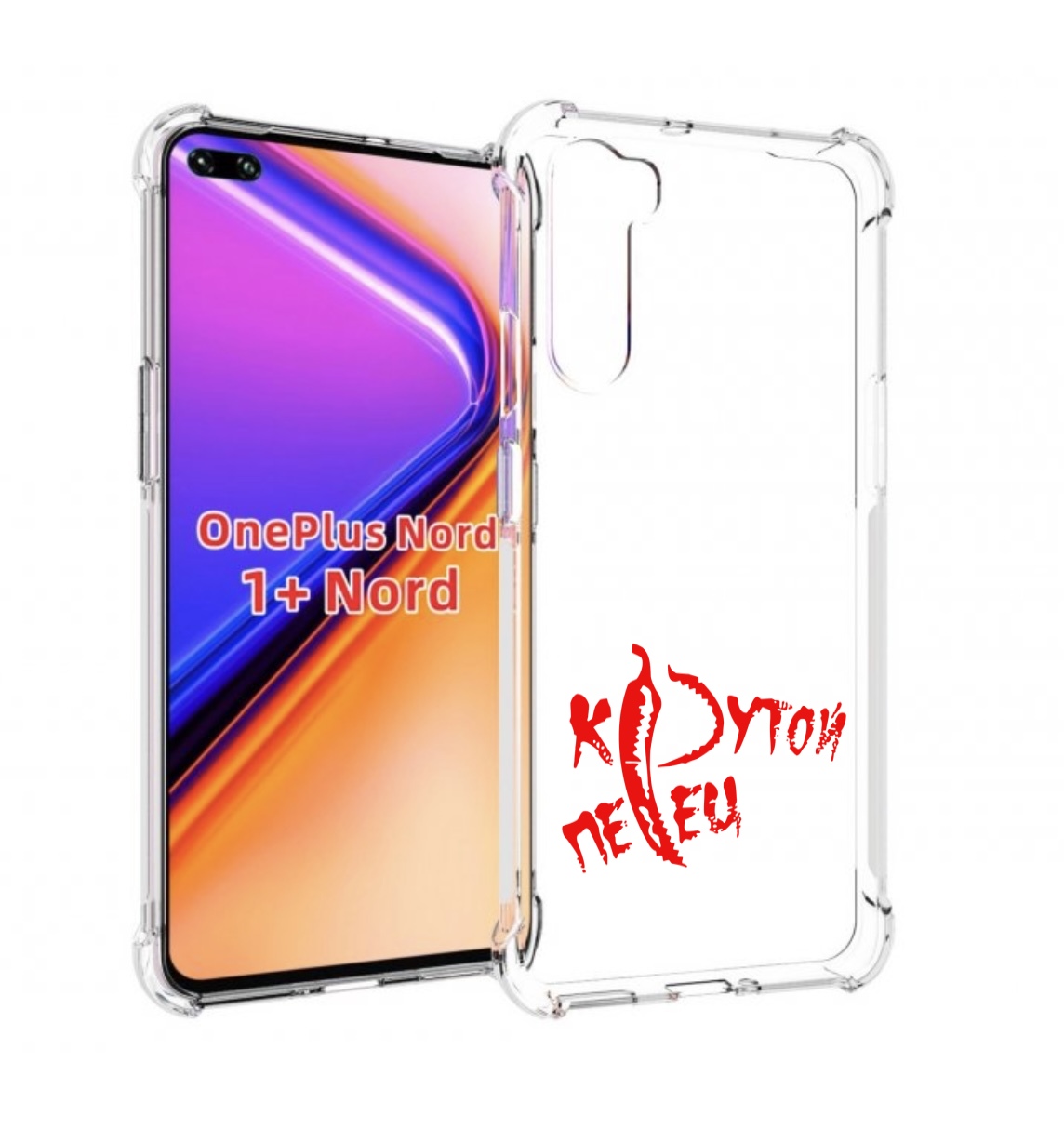 

Чехол MyPads крутой перец для OnePlus Nord / 1+ Nord (1ая версия), Прозрачный, Tocco