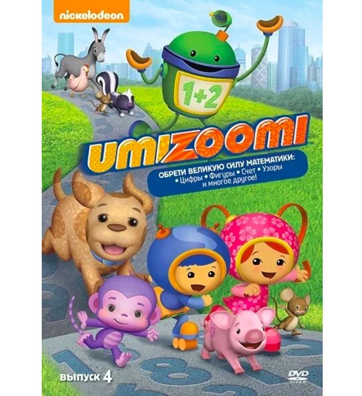 

Команда Умизуми. Выпуск 4 (DVD), Команда Умизуми. Выпуск 4