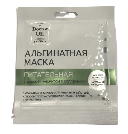 

Альгинатная маска питательная с морским жемчугом и коллагеном, 30г